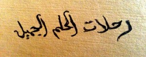 Arabic Quote